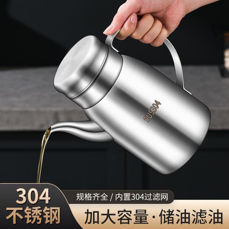 油壶304不锈钢厨房家用食品级不挂油油罐带滤网油瓶新款加厚专用,厨房/烹饪用具,油壶,淘宝优惠券,粉丝福利购,淘宝优惠卷