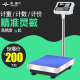 英衡电子秤计数秤100kg150kg300公斤精准商用台称计重高精度磅称