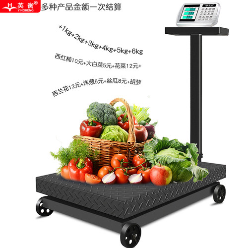 英衡电子秤500kg台秤1000kg电子磅秤800公斤大型商用秤磅称地磅秤