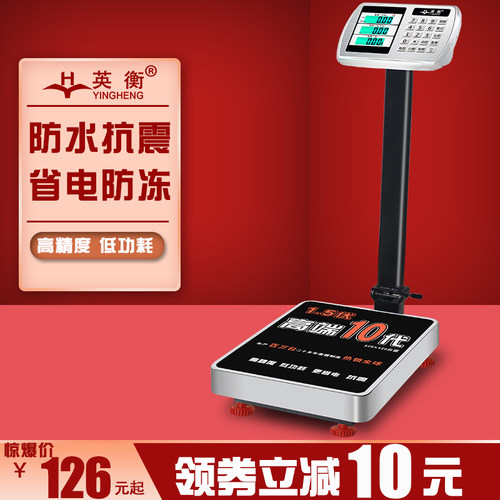 电子秤商用100kg称重300公斤计价