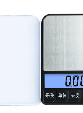 英衡精准珠宝秤电子称