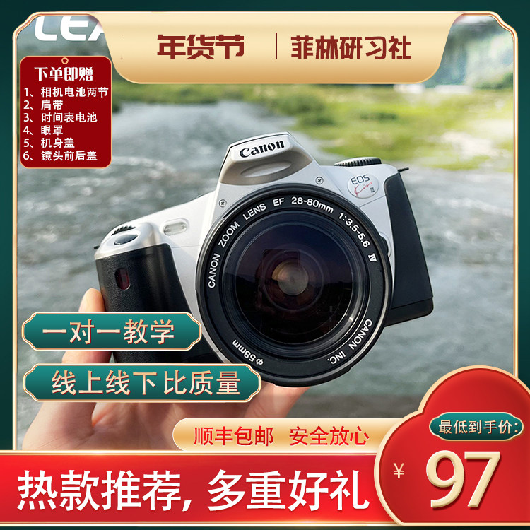 佳能eos kiss 1 、2、 3 、3l 、5胶片单反相机【