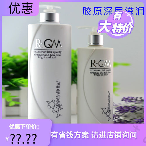 瑞美橄榄胶原去屑修护洗发水滋润止痒深层护理烫染修复洗发露护发 - 封面