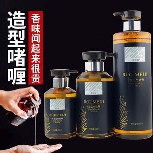 丰盈造型啫喱膏背头良品芳香清爽保湿强力复古油头啫喱水发胶男士