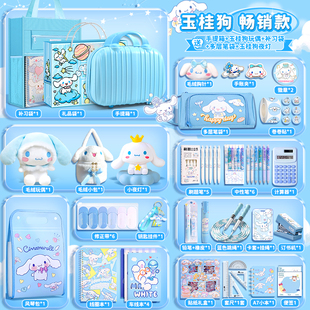 玉桂狗女孩10岁生日礼物小学生毕业文具伴手礼幼儿园礼盒学习用品