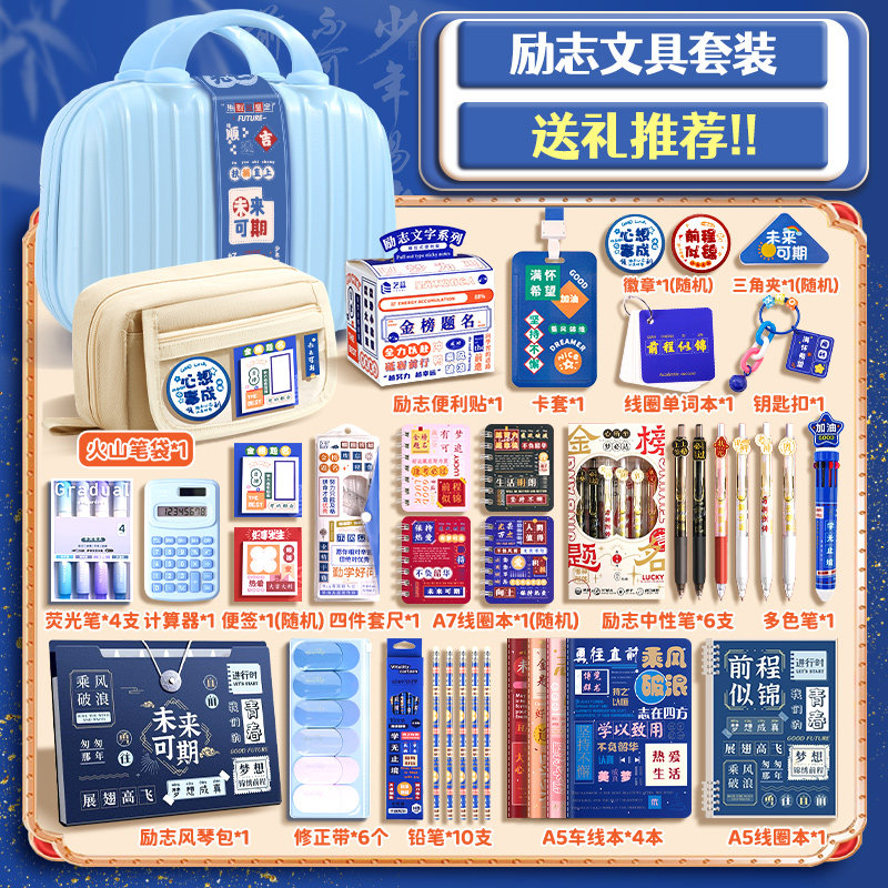 男孩生日礼物10十岁文具礼盒小学生学习用品伴手礼新年奖励盲盒12,节庆用品/礼品,创意礼盒/礼品套组,淘宝优惠券,粉丝福利购,淘宝优惠卷