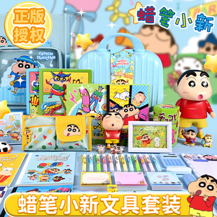 蜡笔小新生日礼物10十岁女孩毕业文具套装小学生男生六一儿童节61