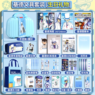 怪盗基德男孩生日礼物名侦探柯南联名周边玩具小学生六一儿童节61