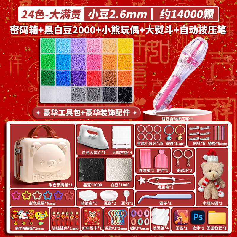 拼豆儿童无聊解闷玩具女融合豆大礼包全套女孩生日礼物diy套装,玩具/童车/益智/积木/模型,拼豆/拼豆工具,淘宝优惠券,粉丝福利购,淘宝优惠卷