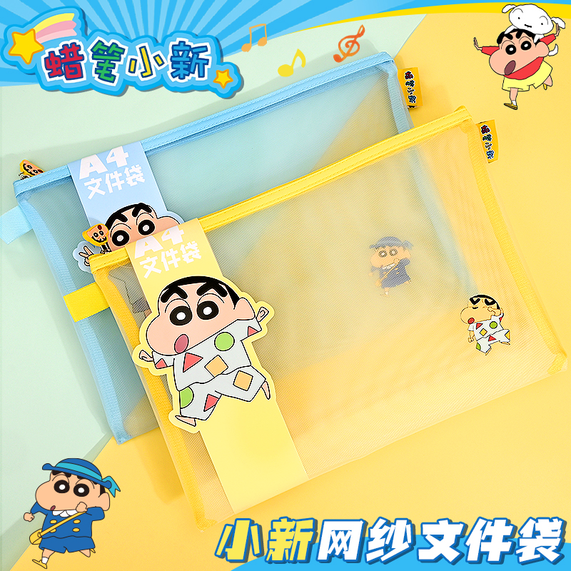 蜡笔小新文件袋入学必备文具学习用品小学生科目分类袋A4文件收纳袋拉链式女一年级补习学生手提拎书袋试卷袋