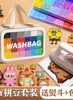 拼豆材料包全套coco拼豆补充包豆豆mard拼豆笔dodo工具收纳盒套装