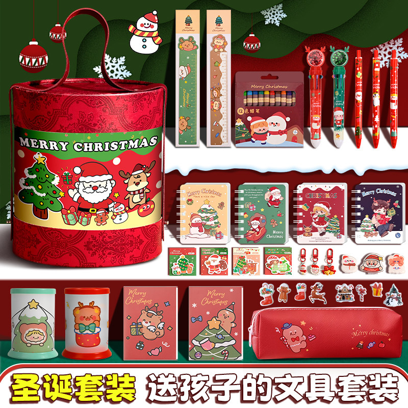 圣诞文具套装抱抱桶礼盒儿童伴手礼盲盒小学生一年级女孩高颜值学习用品大礼包2025新款网红爆款男孩生日礼物
