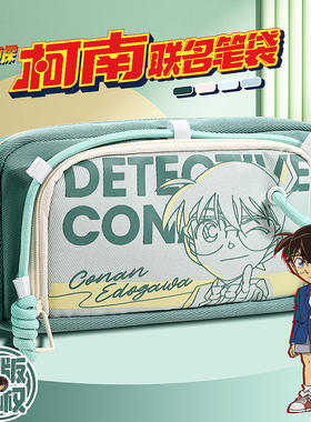 名侦探柯南联名笔袋男孩款小学生大容量怪盗基德周边文具盒2025新款初中女生高颜值文具袋男生铅笔盒学习用品