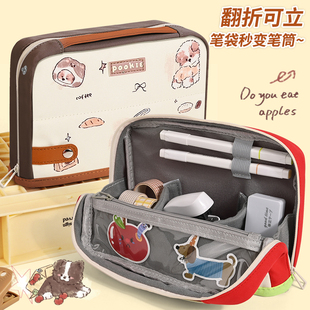 折叠笔袋女孩款大容量立式文具盒2026新款小学生一年级男孩小众不撞款创意铅笔盒幼儿园儿童上学必备学习用品