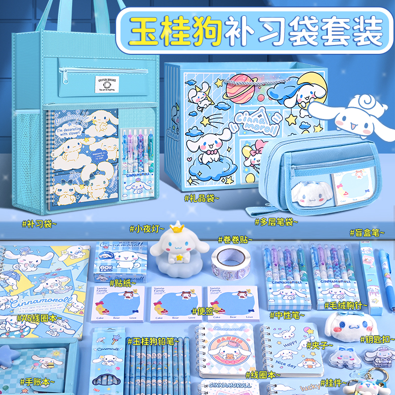 玉桂狗毛绒玩偶女孩生日礼物可爱玩具娃娃2025新款三丽鸥周边文具