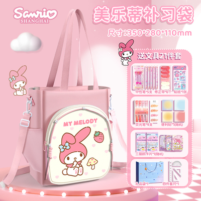 美乐蒂小学生补习袋拎书手提袋大容量试卷收纳袋装书袋初中生女孩高颜值文件袋补课包科目分类袋结实耐用防水