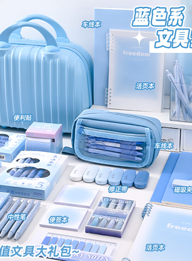 蓝色文具套装礼盒2025新款小学生女孩高颜值学习用品一年级开学大礼包男孩生日礼物幼儿园儿童创意伴手礼盲袋