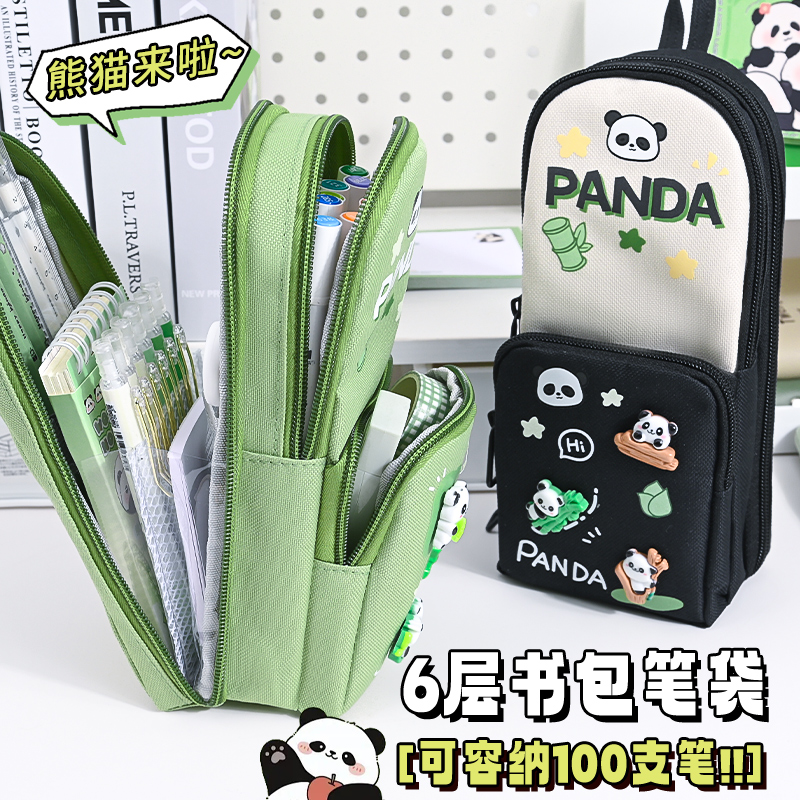 大熊猫笔袋高颜值文具盒