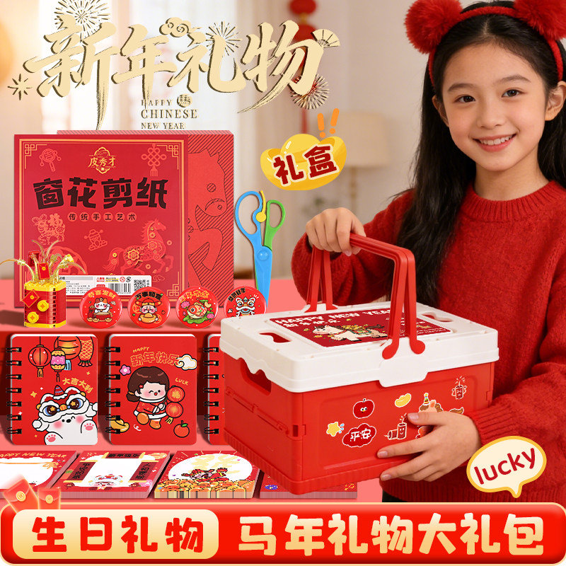 马年文具礼盒套装幼儿园奖励小礼品一年级开学大礼包学习用品盲袋女孩生日礼物新年伴手礼盲盒小学生男孩玩具,文具电教/文化用品/商务用品,文具套装/礼盒,淘宝优惠券,粉丝福利购,淘宝优惠卷