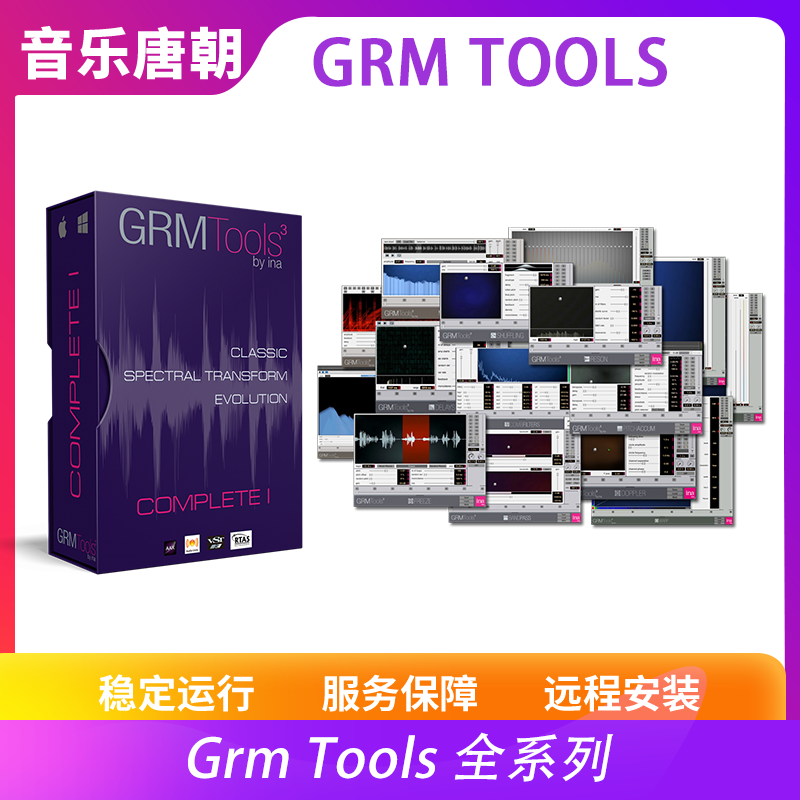 GRMToolsComplete插件