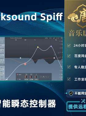 Oeksound Spiff 智能自适应瞬态控制器插件WIN+MAC