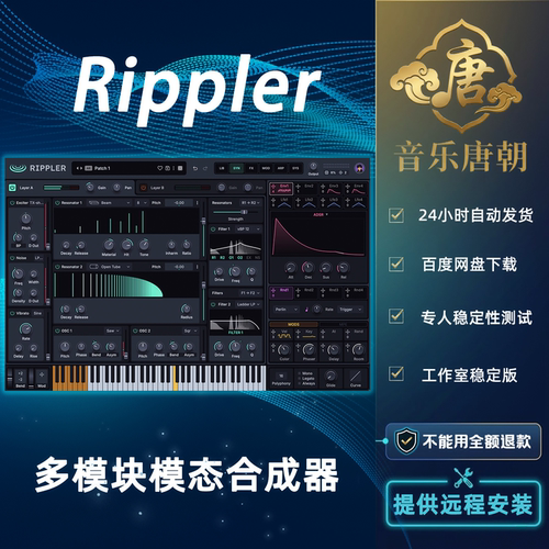 Refx Rippler 先进的模块化多模态合成器 WIN+MAC