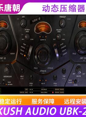 Kush Audio UBK-2 超棒的饱和压缩器插件WIN+MAC