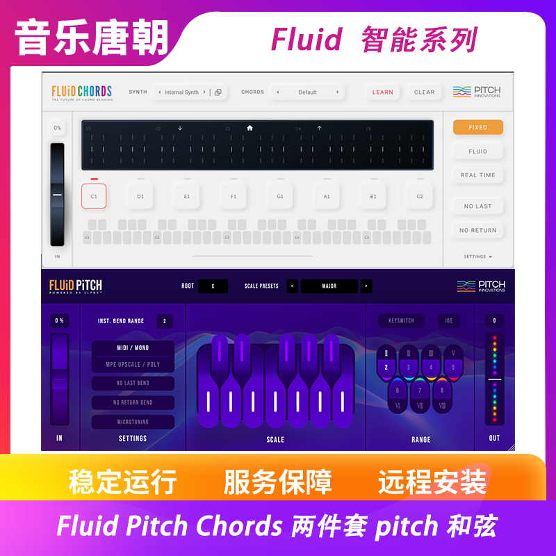 Fluid Pitch Fluid Chords 两件套 pitc 和弦 效果器 WIN&MAC