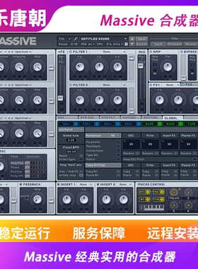 Massive电子乐合成器软音源插件 WIN&MAC