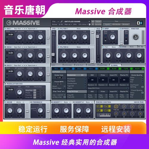Massive合成器插件支持win和Mac