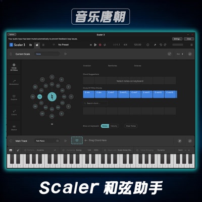 scaler3和弦助手制作插件效果器