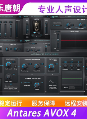 Antares AVOX 专业人声效果设计插件WIN+MAC