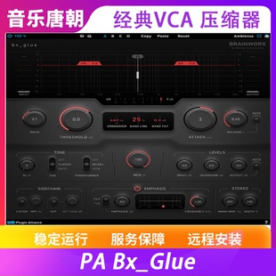 壓縮器插件WIN Brainworx MAC VCA 高精度英式 glue
