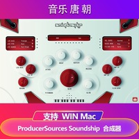 Soundship 合成器/TRAP/HIP HOP/RAP制作WIN&MAC