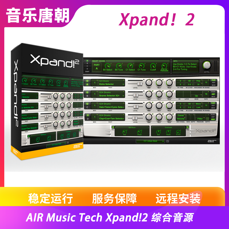 Xpand!2 多音色综合音源插件 仅支持WIN