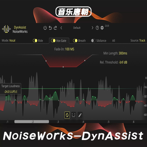 NoiseWorksDynAssist人声去噪