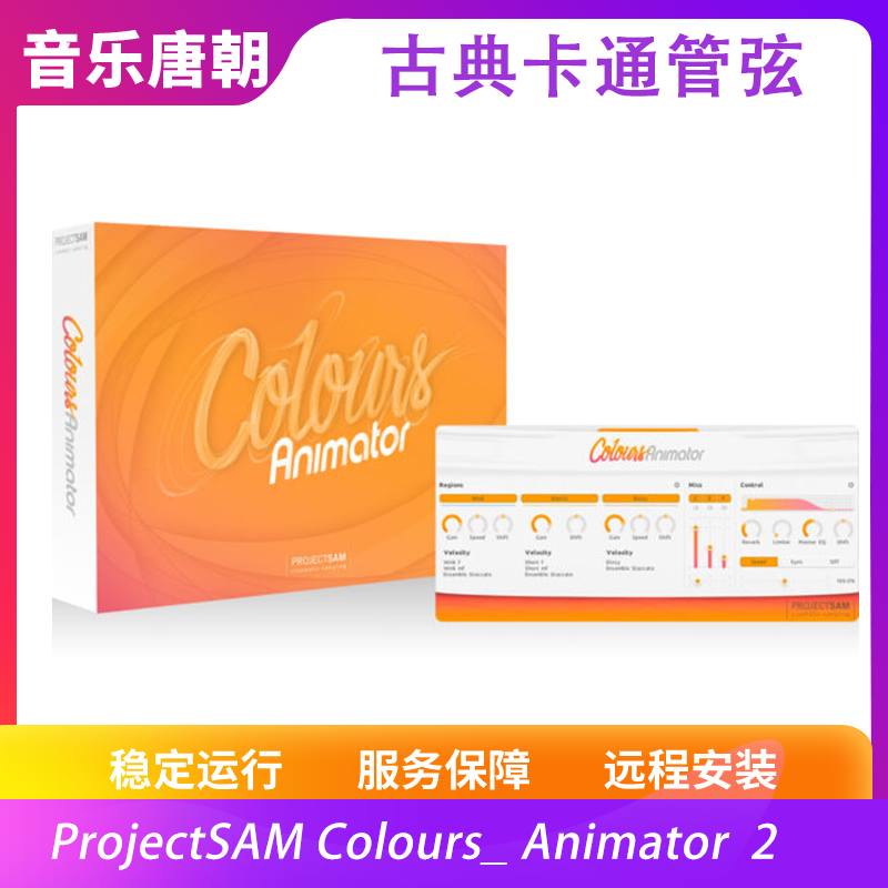 ProjectSAMColoursAnimator2