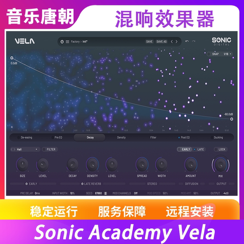 SonicAcademyVela混响插件
