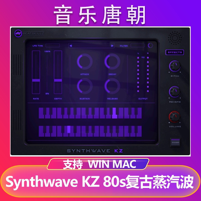 Synthwave KZ 80年代复古蒸汽波合成器插件音源WIN&MAC
