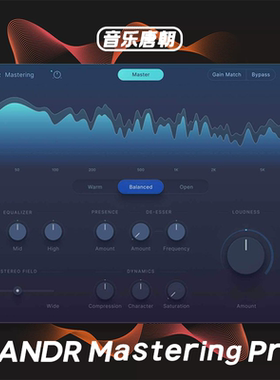 LANDR Mastering Pro AI一键母带处理插件WIN+MAC