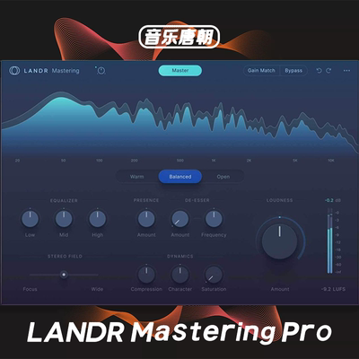 LANDR Mastering Pro AI一键母带处理插件WIN+MAC