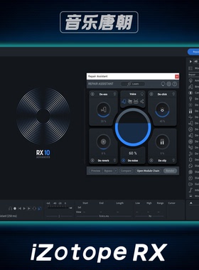 iZotope RX 11 Advanced 新版AI神经网络去噪音提取人声WIN&MAC