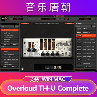 Complete電吉他效果器箱頭模擬插件WIN&MAC Overloud