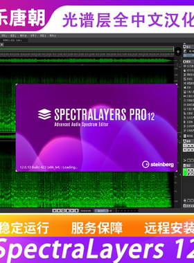 SpectraLayers 12 光谱层去人声去伴奏音频频谱分析工具WIN+MAC