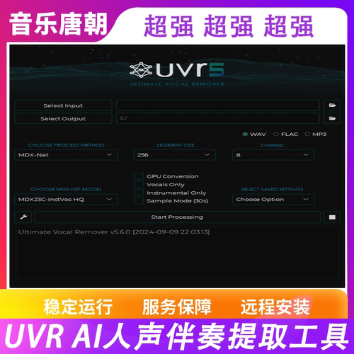 专业AI智能伴奏人声伴奏提取消音