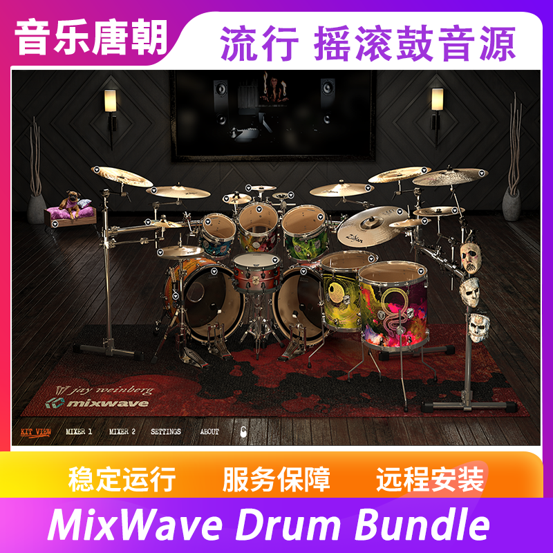 MixWave Drum Bundle 流行摇滚鼓音源6套完整版 乐器/吉他/钢琴/配件 软音源 原图主图