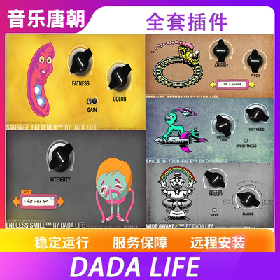 Dada Life 2024新版五套香肠失真Sausage Fattener Endless Smile