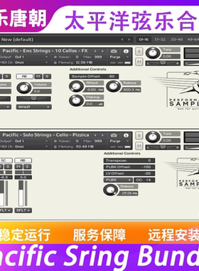 Pacific Sring Bundle 太平洋弦乐合奏SOLO合集音源