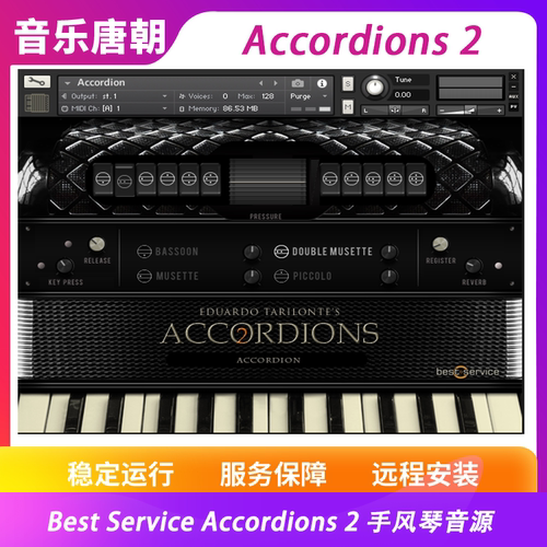 Accordions2手风琴音源