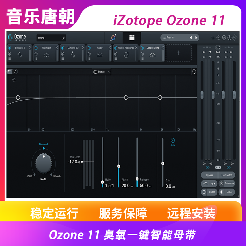 Ozone 11臭氧 11 AI智能母带插件WIN&MAC